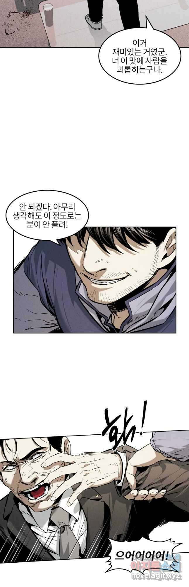 무적자 36화 21