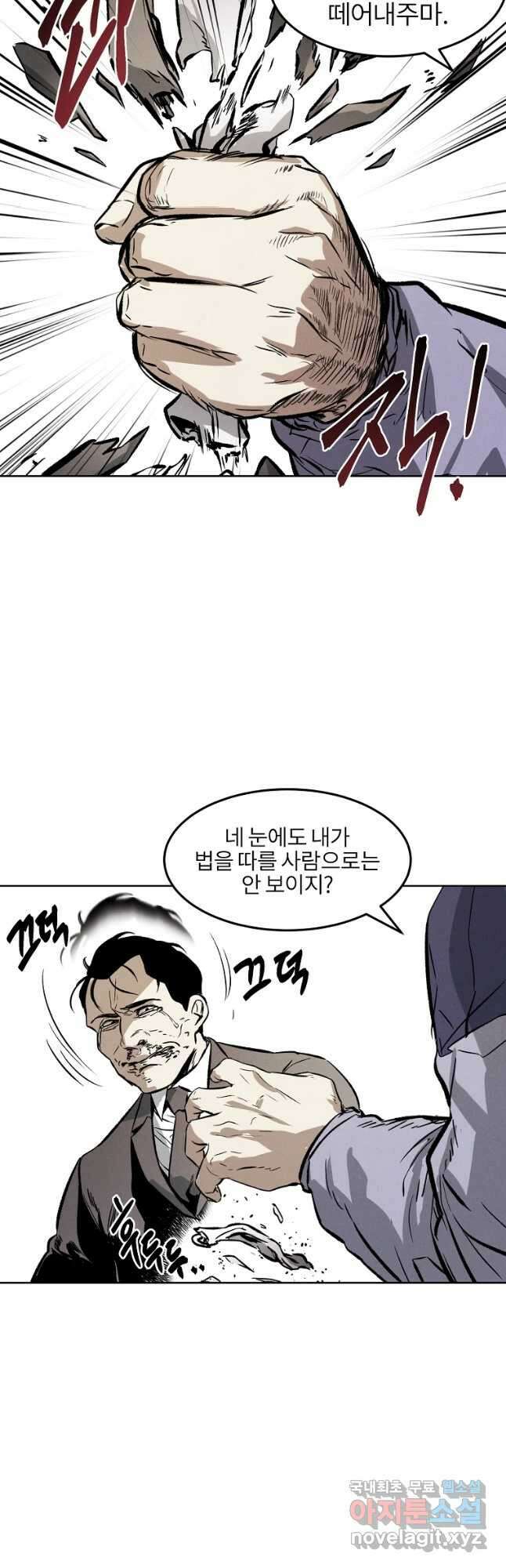 무적자 36화 28