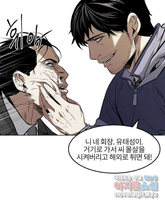 무적자 36화 30