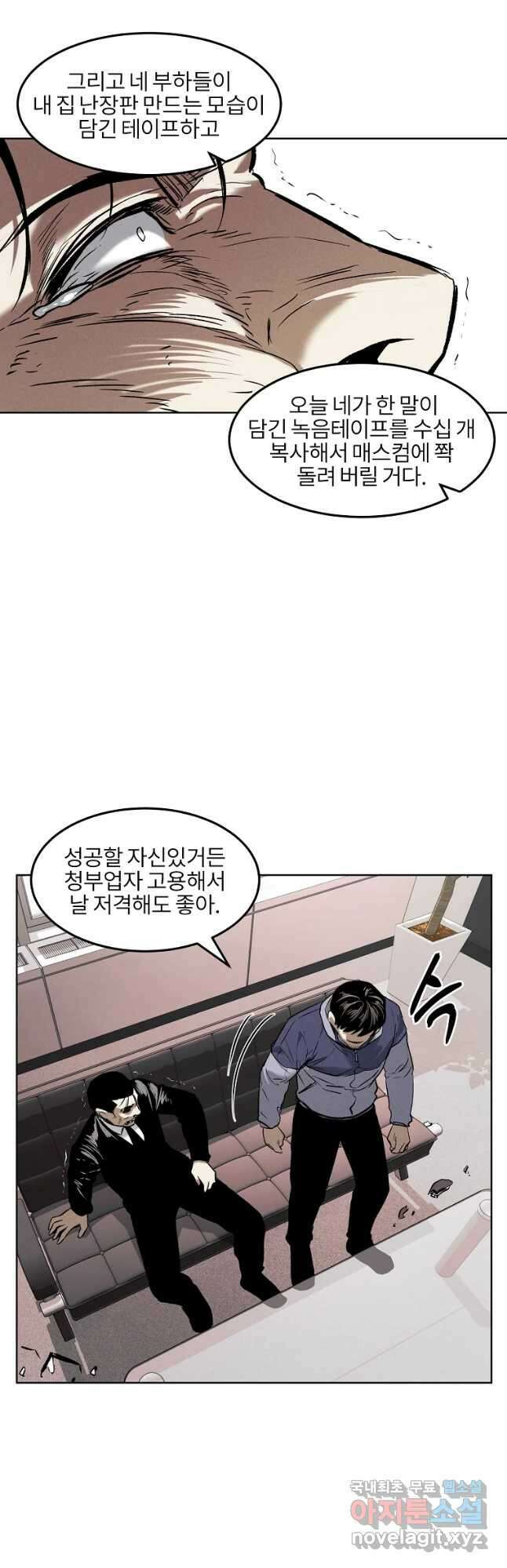 무적자 36화 31