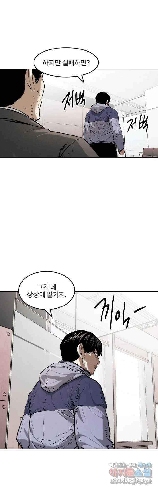 무적자 36화 32