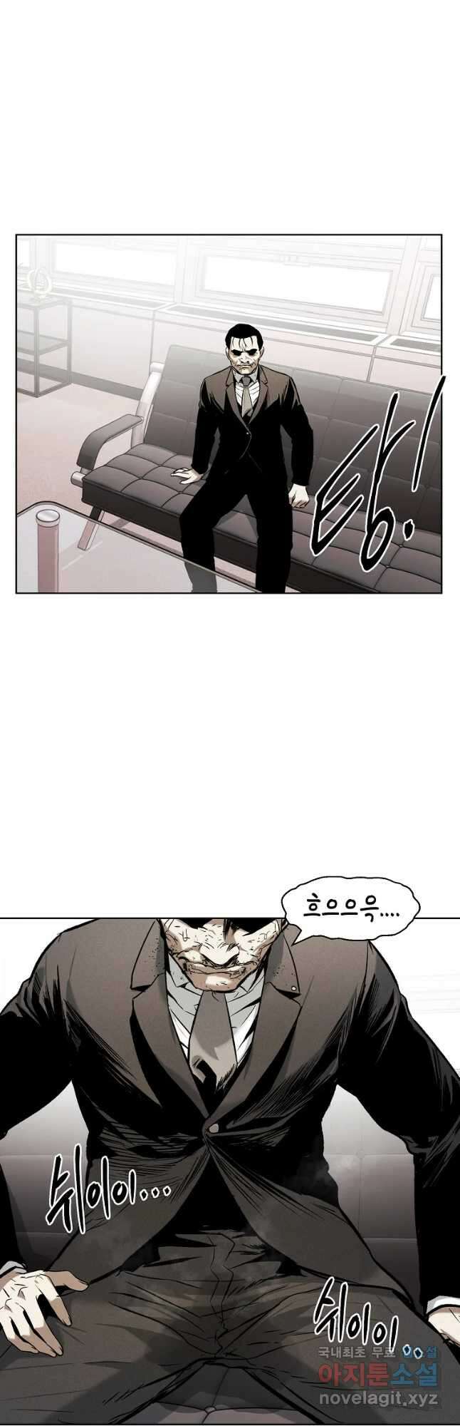 무적자 36화 33