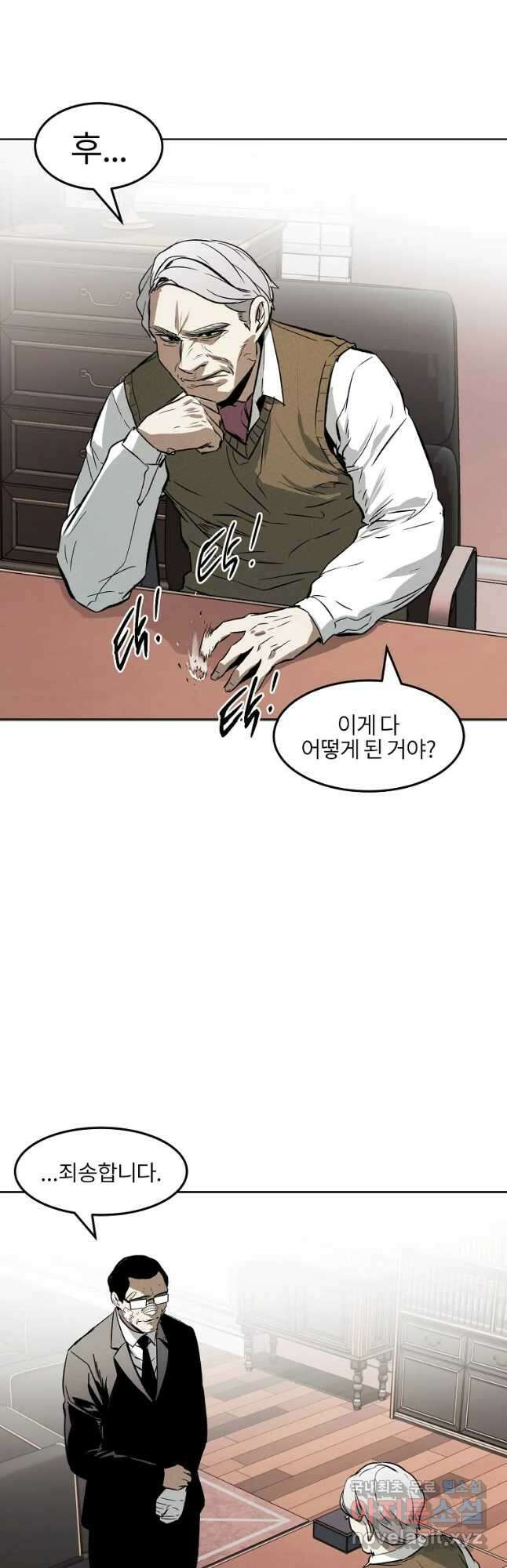 무적자 36화 36