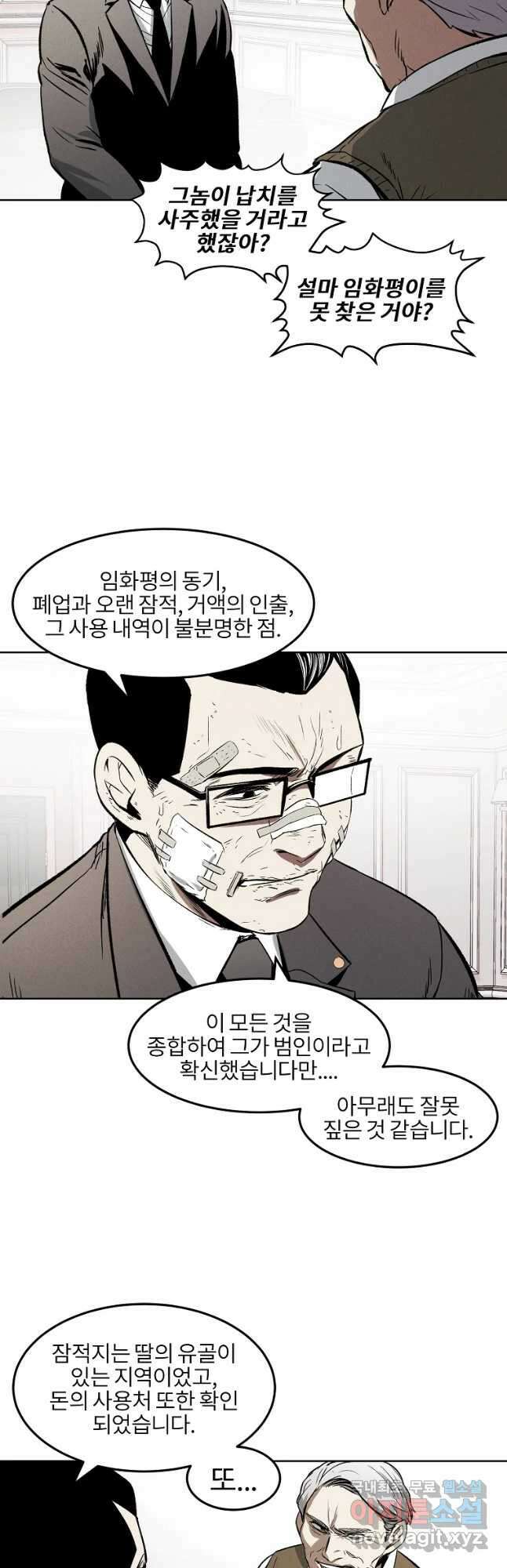 무적자 36화 38