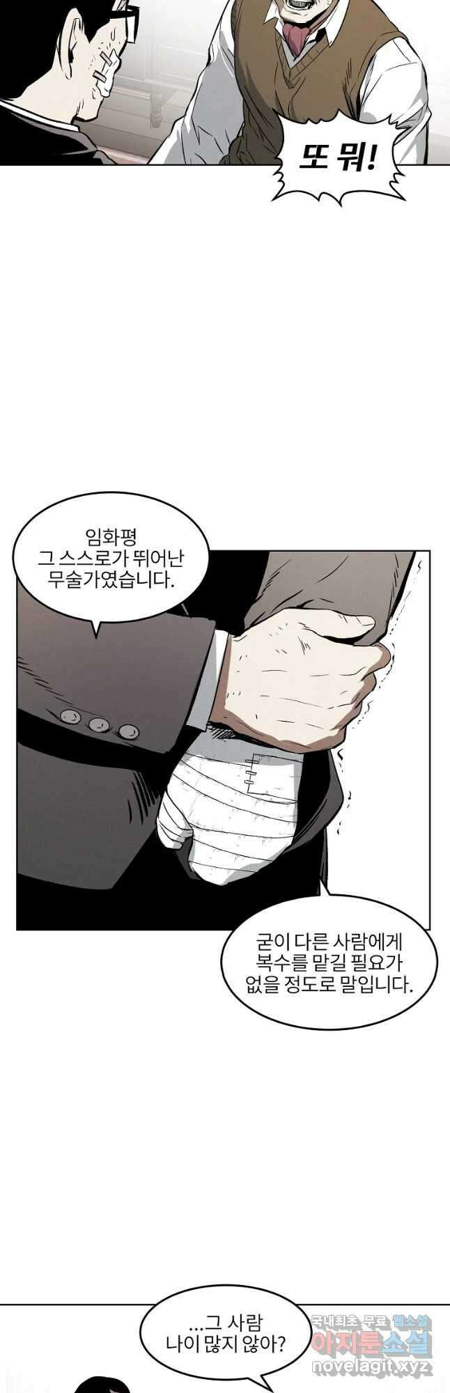 무적자 36화 39