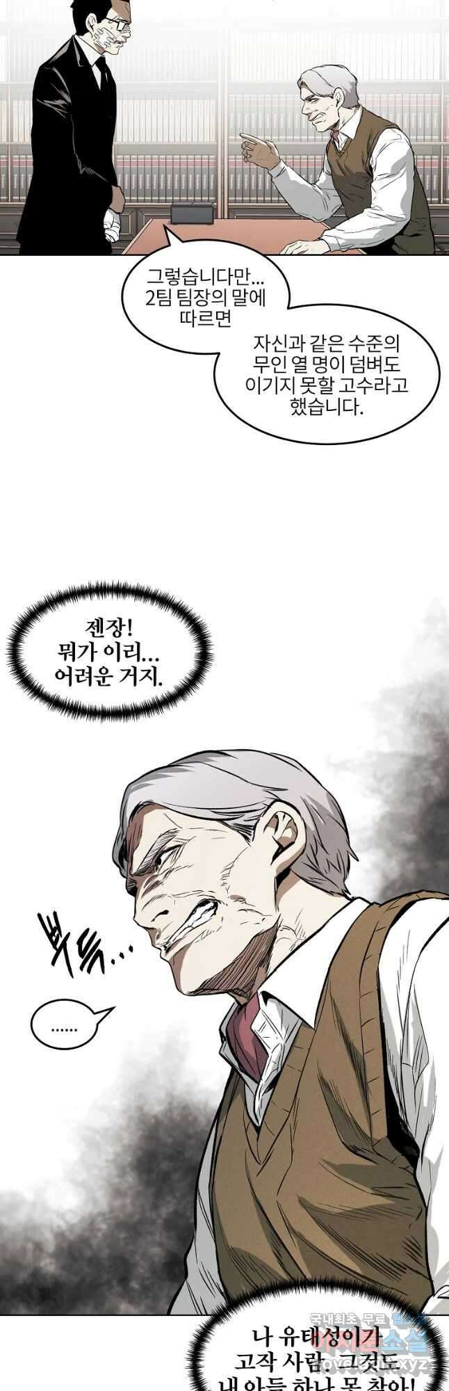 무적자 36화 40