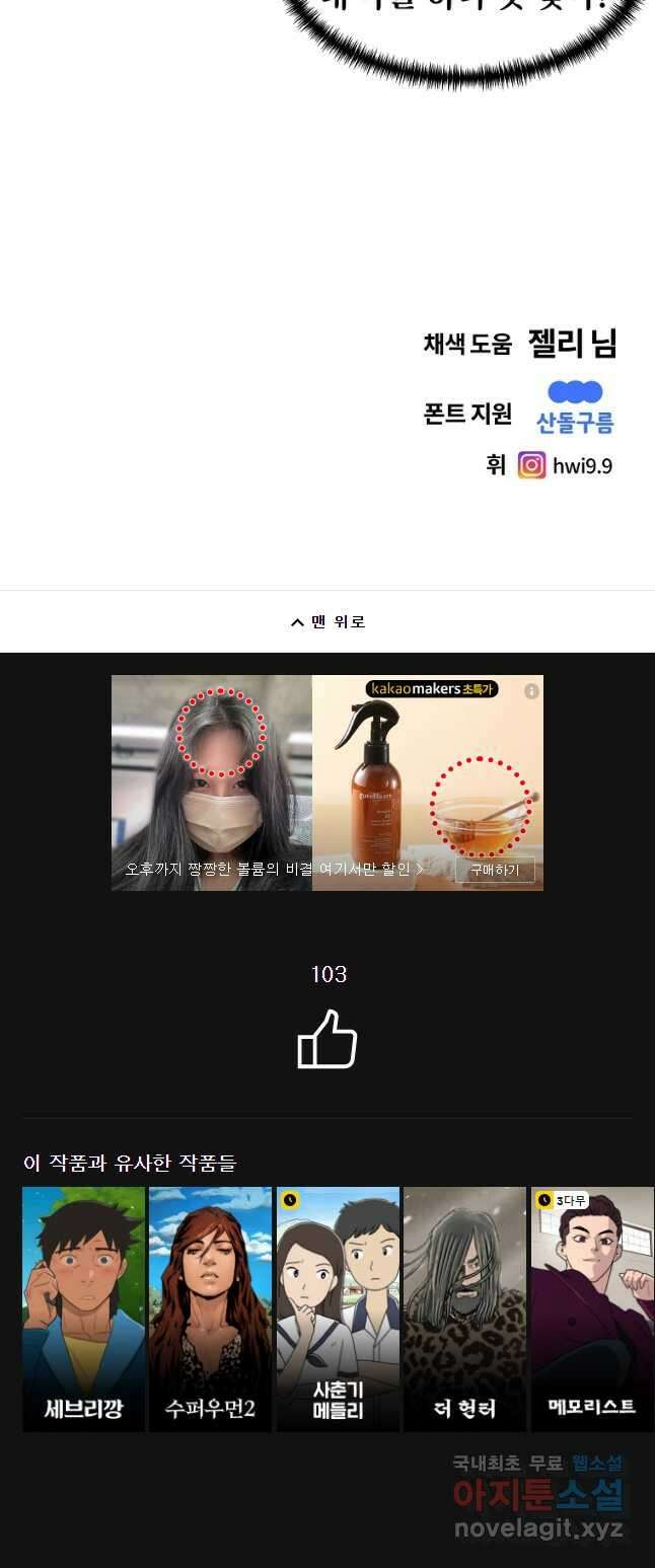 무적자 36화 41