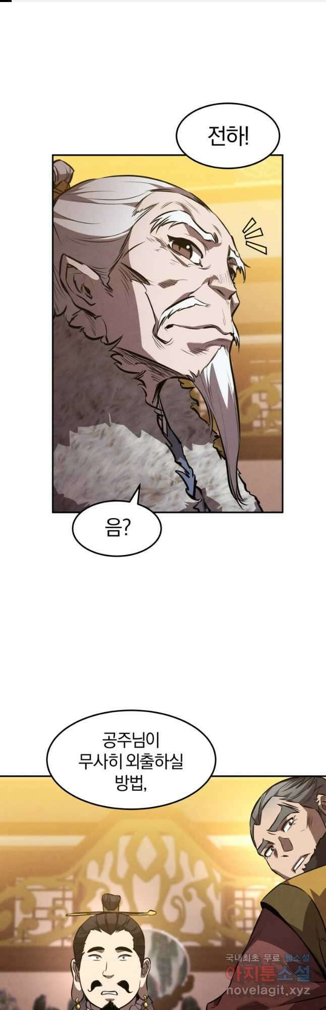 환생표사 46화 1