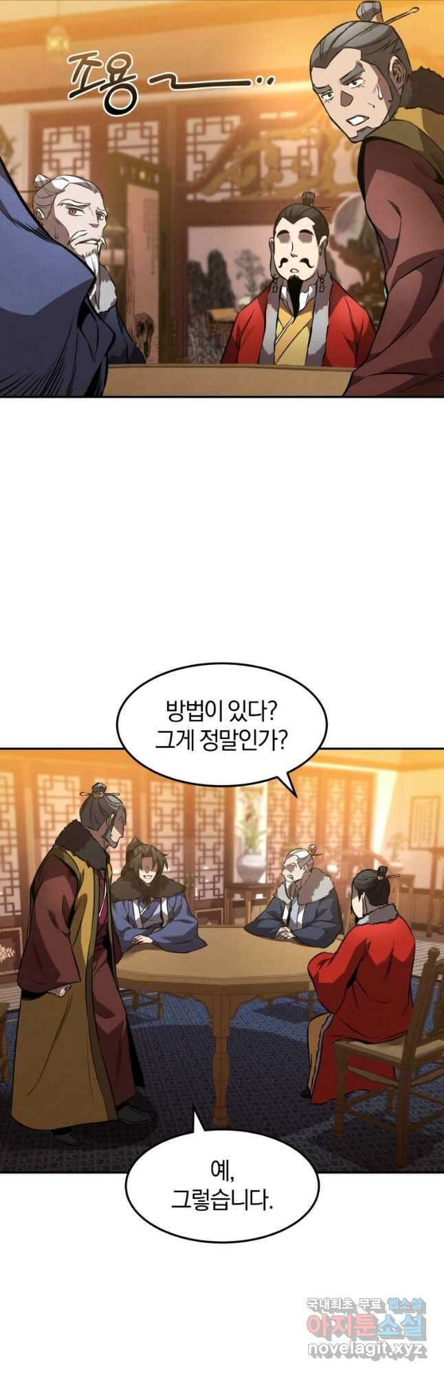 환생표사 46화 4