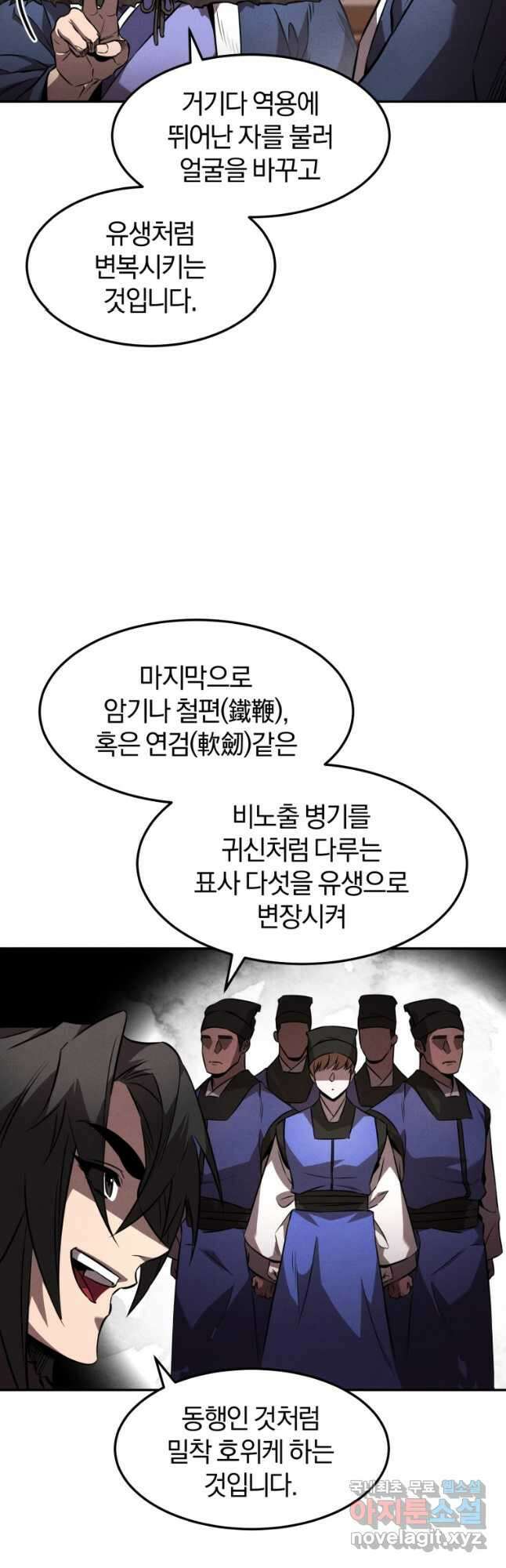 환생표사 46화 7
