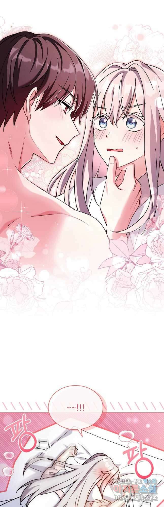 소꿉친구가 집착 남편이 되었다 45화 4
