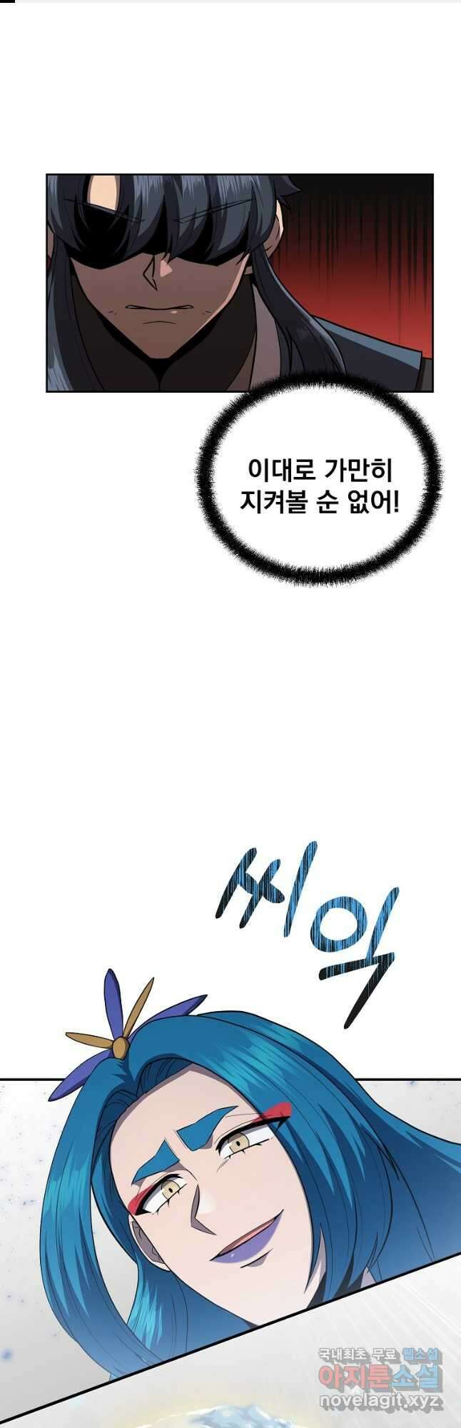 천년방사 100화 마침 1
