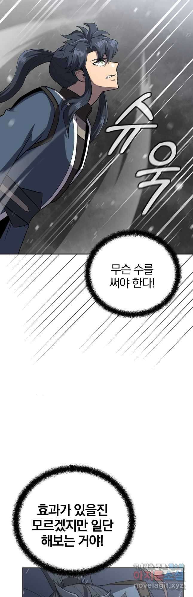 천년방사 100화 마침 5