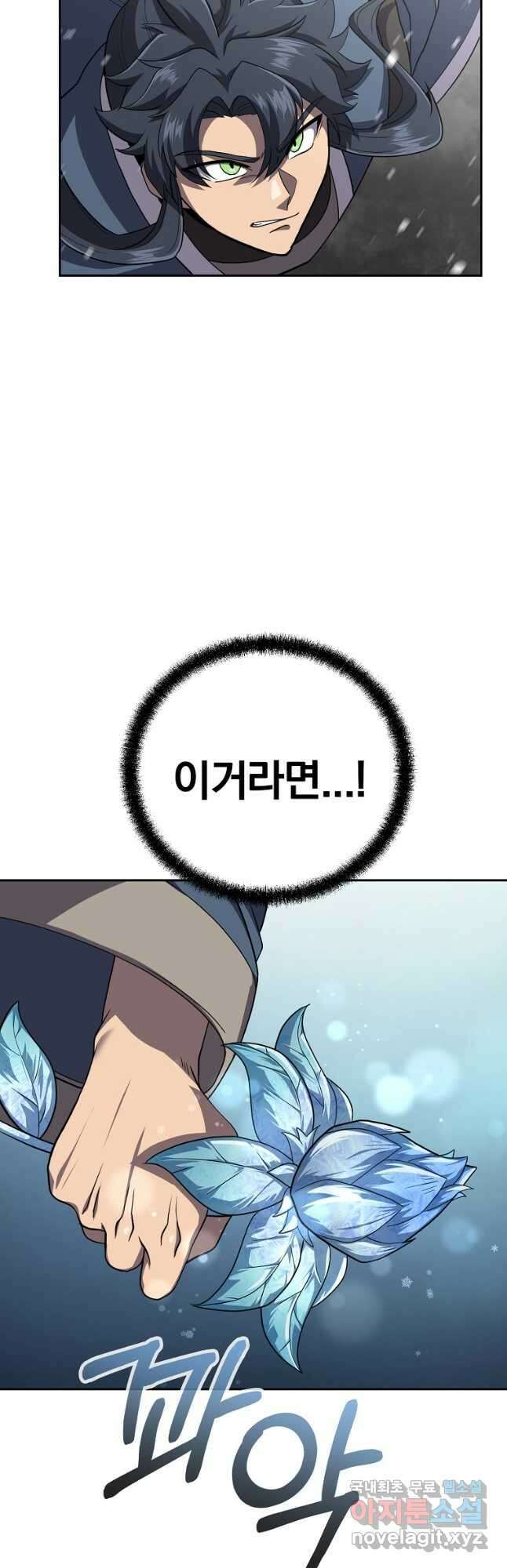 천년방사 100화 마침 6