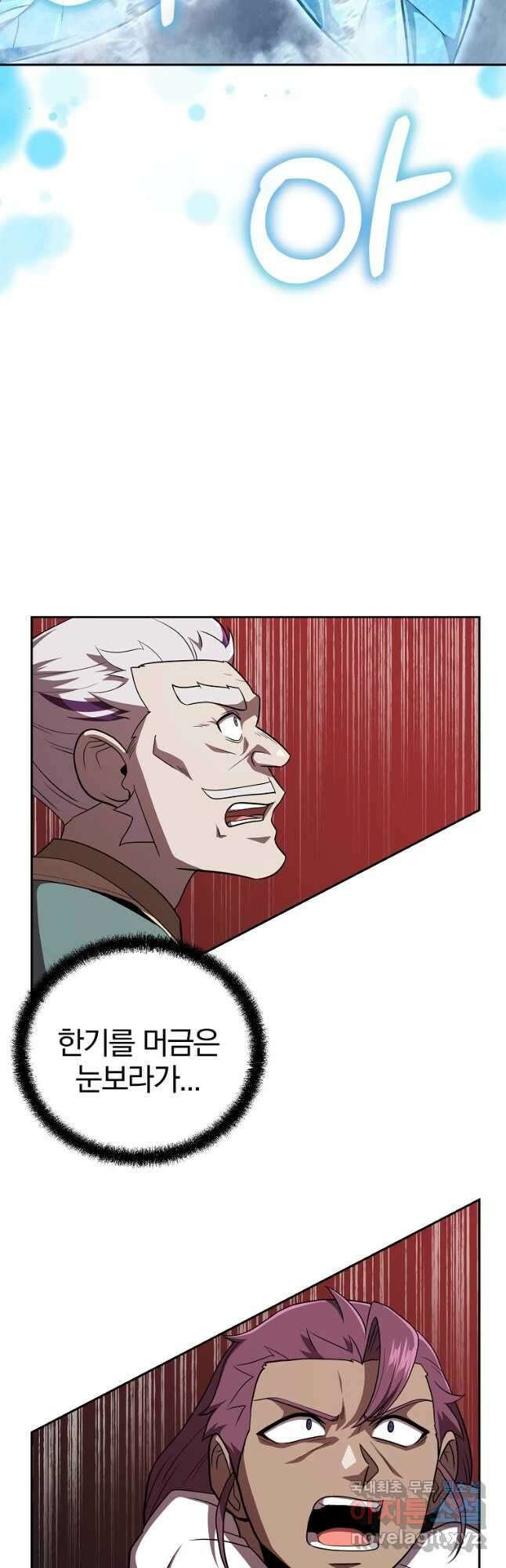 천년방사 100화 마침 9