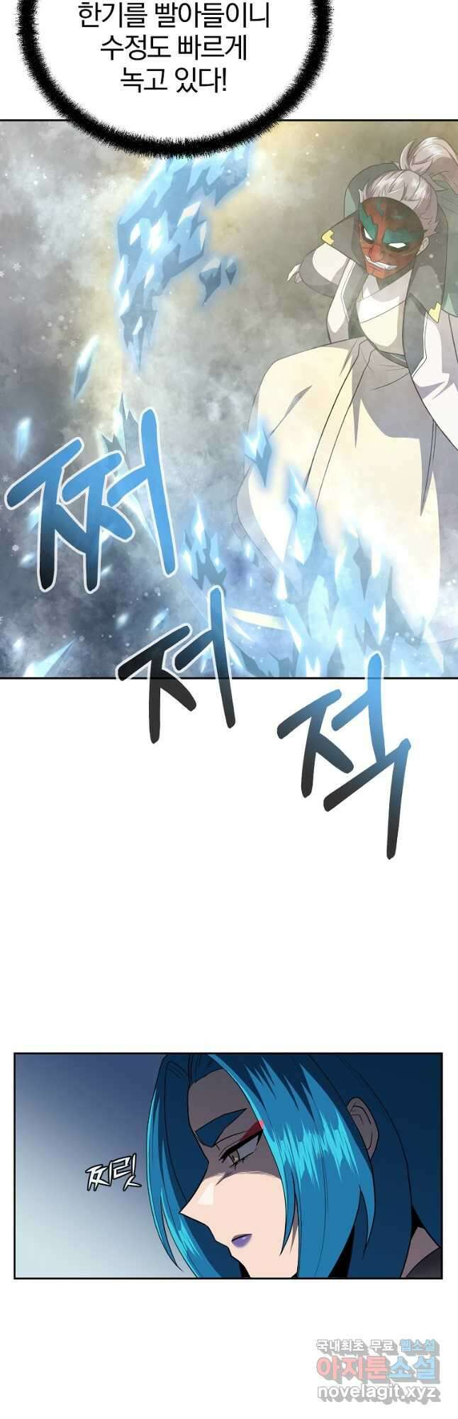 천년방사 100화 마침 11