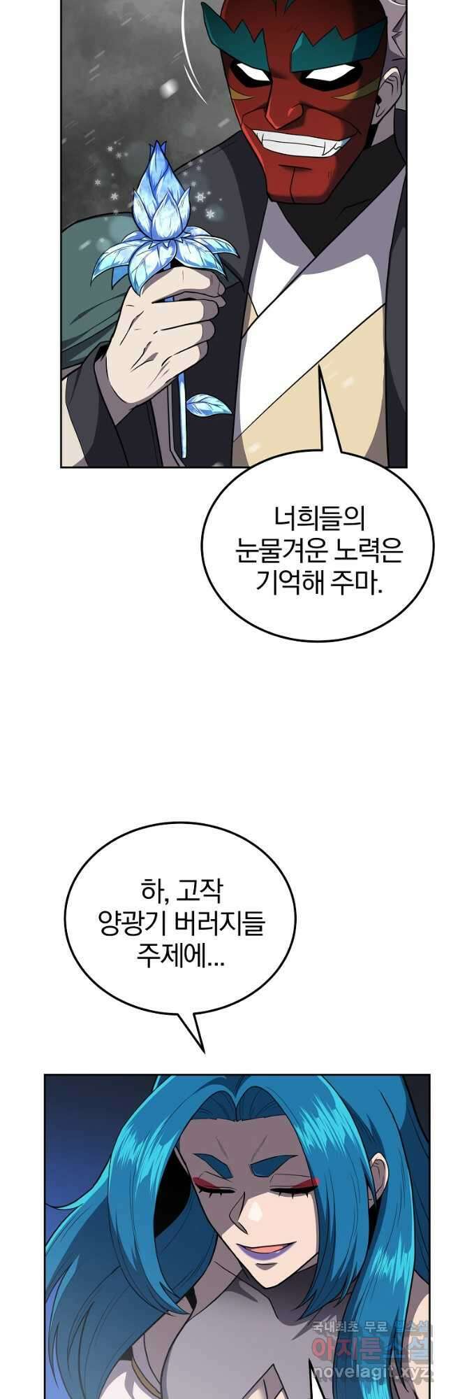 천년방사 100화 마침 18