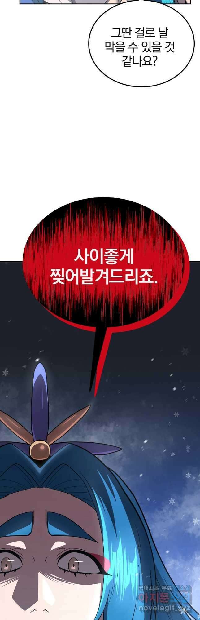 천년방사 100화 마침 19