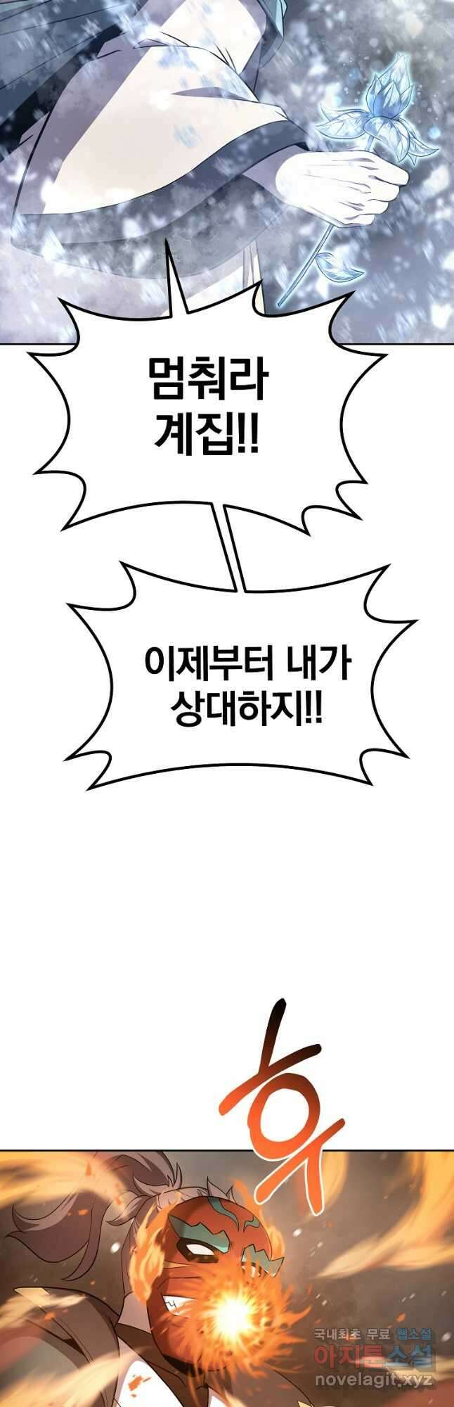 천년방사 100화 마침 23