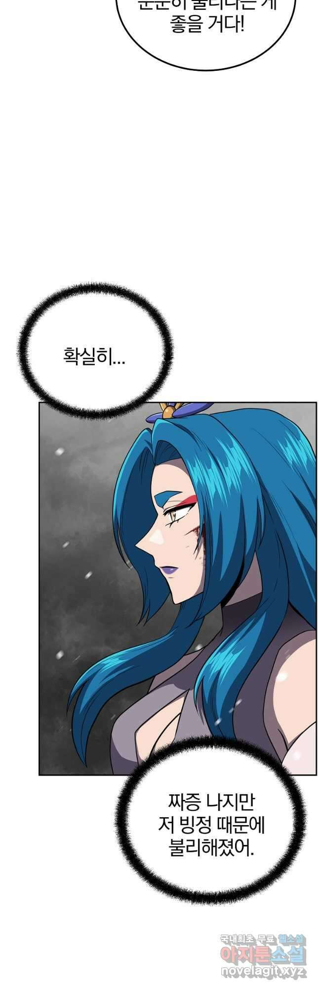 천년방사 100화 마침 31