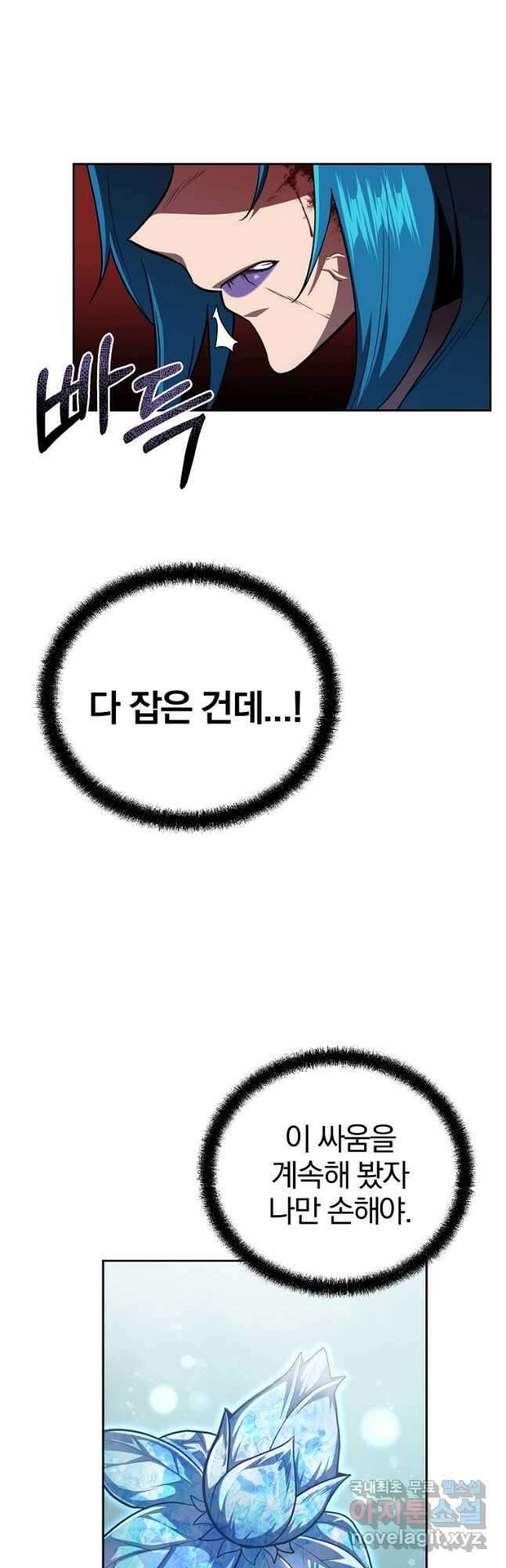 천년방사 100화 마침 32