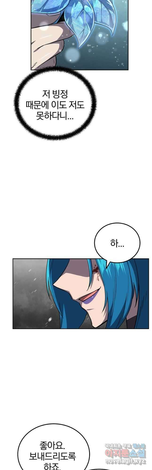 천년방사 100화 마침 33