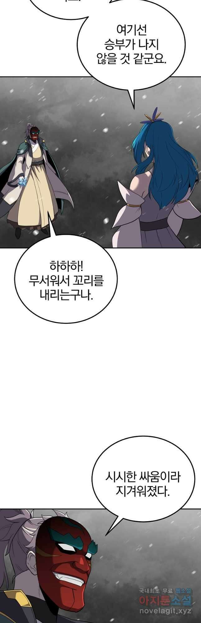 천년방사 100화 마침 34
