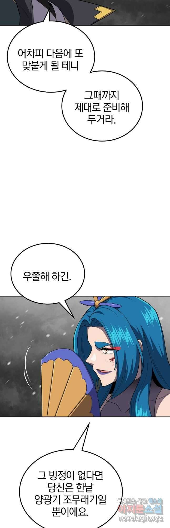 천년방사 100화 마침 35
