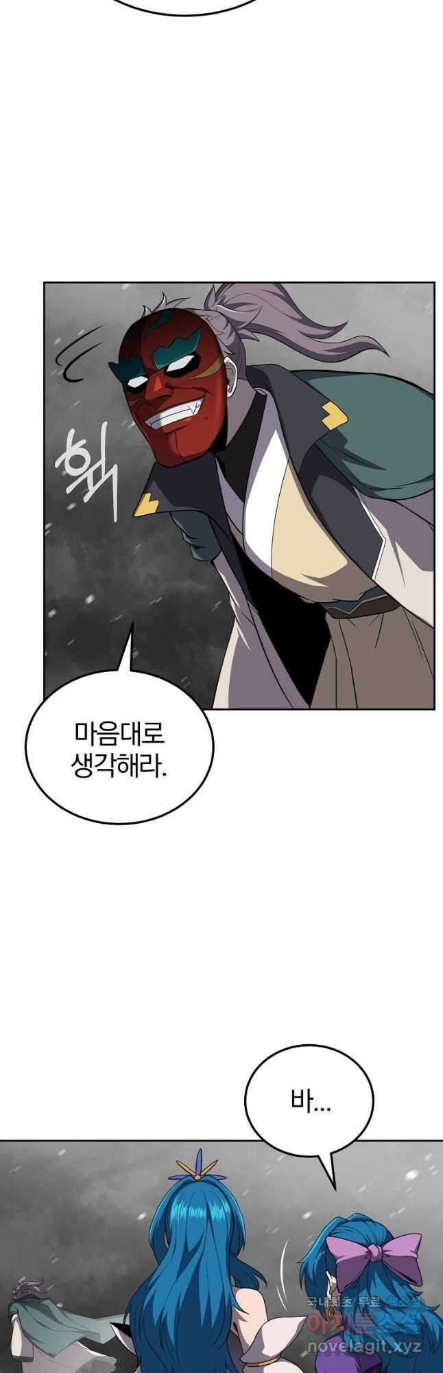 천년방사 100화 마침 36