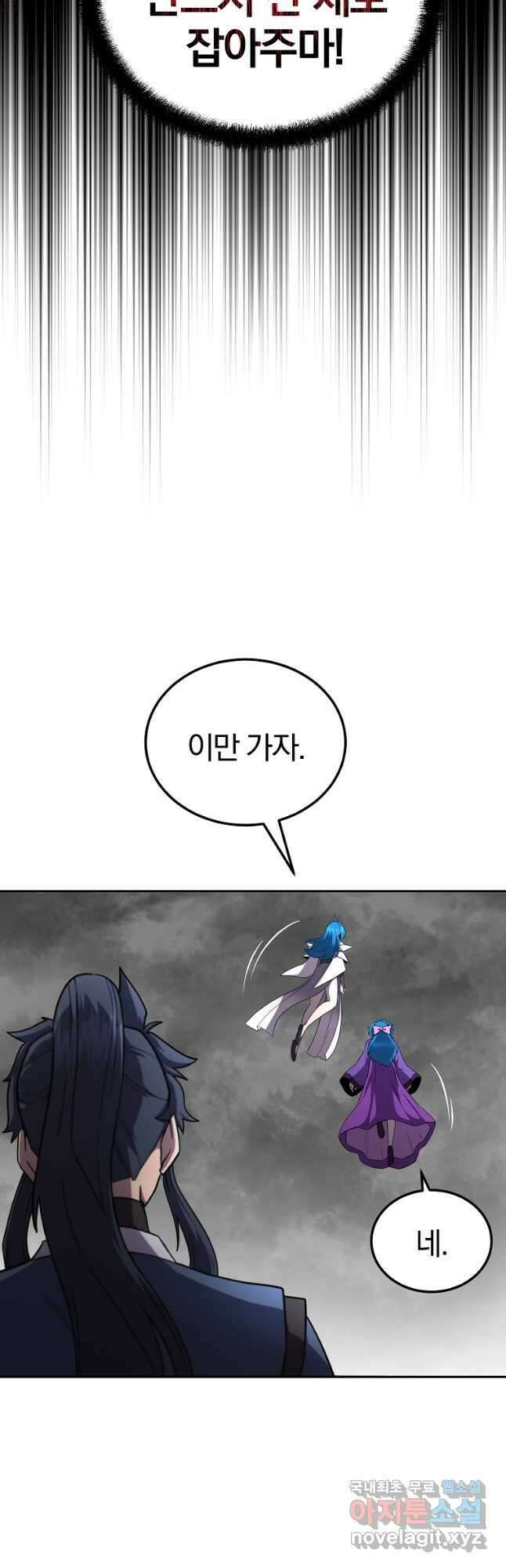 천년방사 100화 마침 40