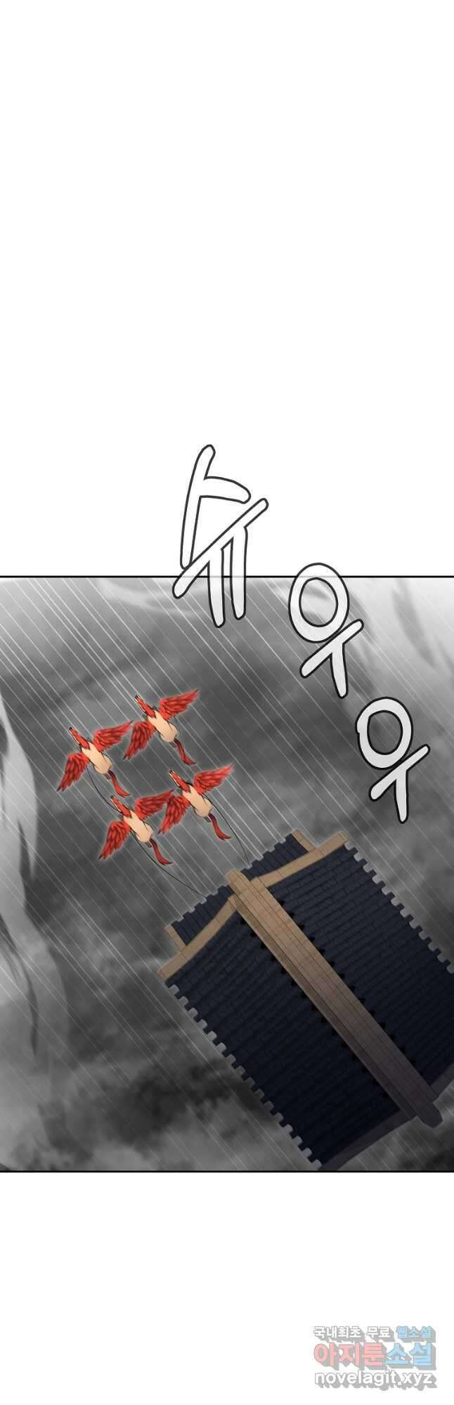 천년방사 100화 마침 41