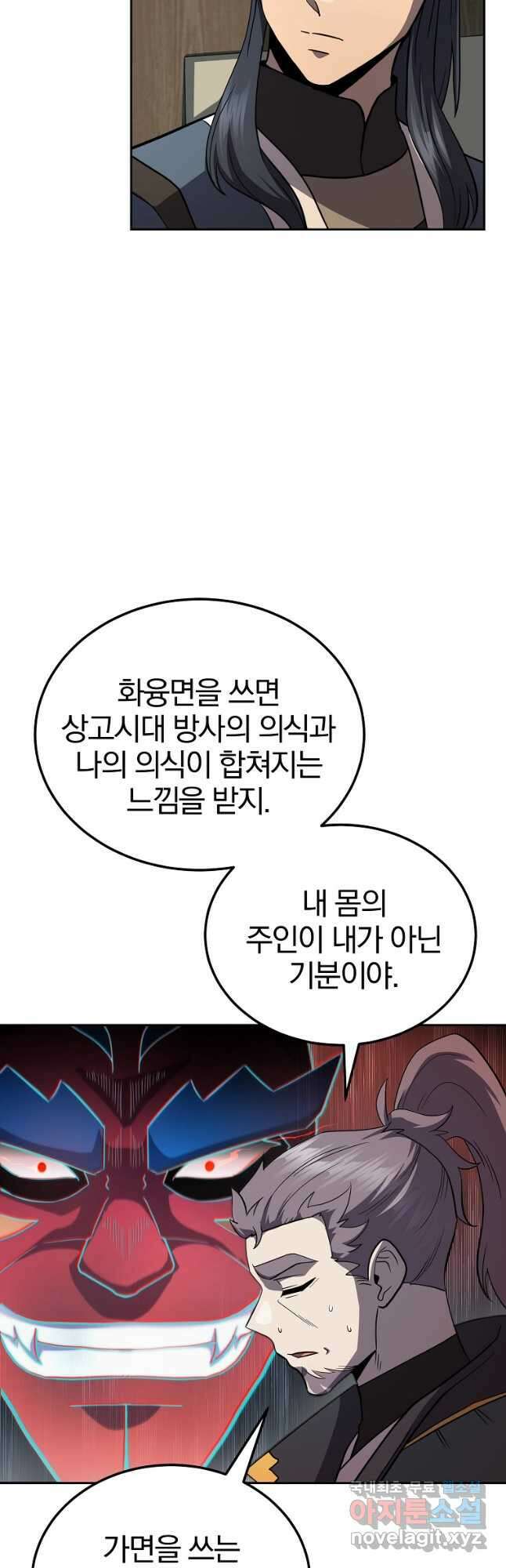 천년방사 100화 마침 46