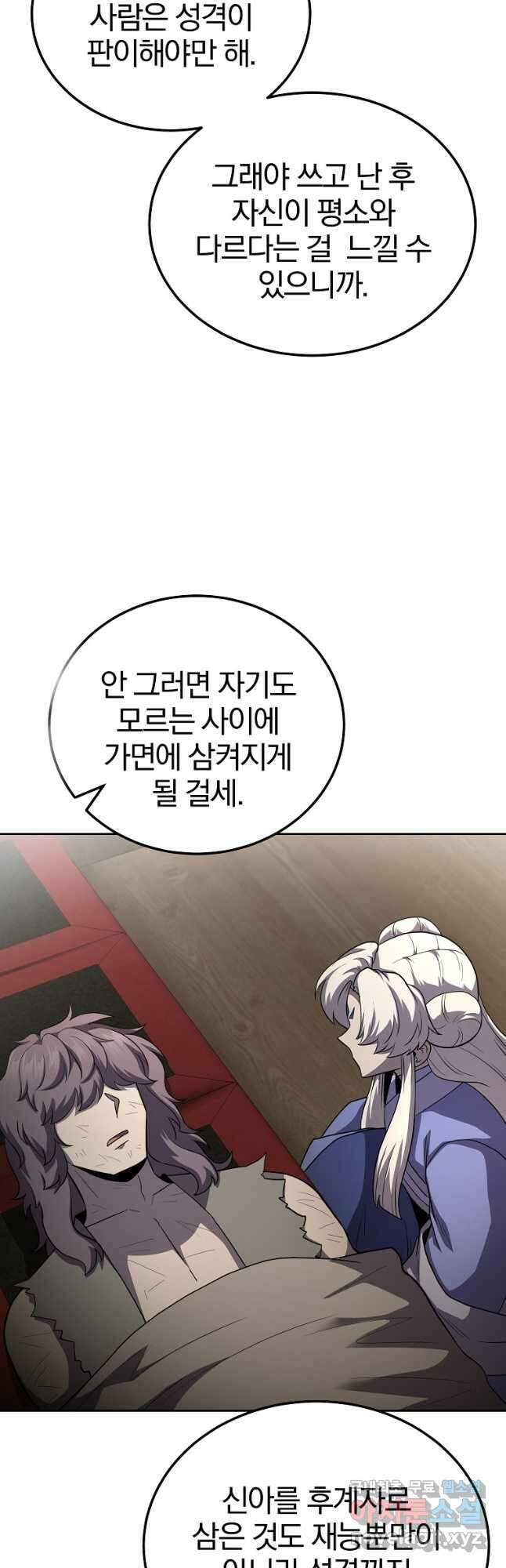 천년방사 100화 마침 47