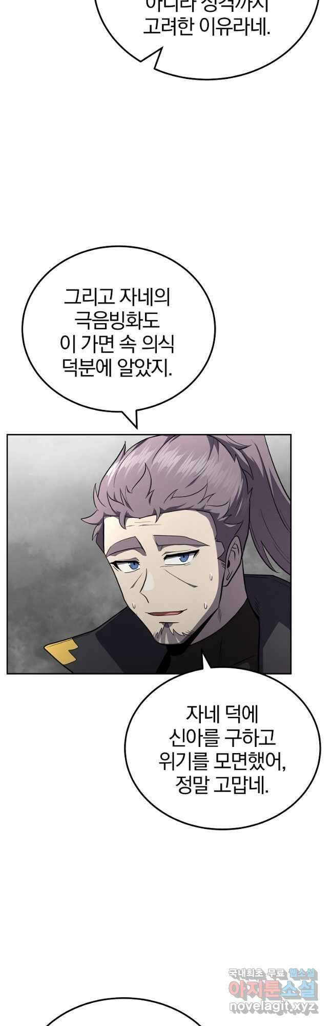 천년방사 100화 마침 48