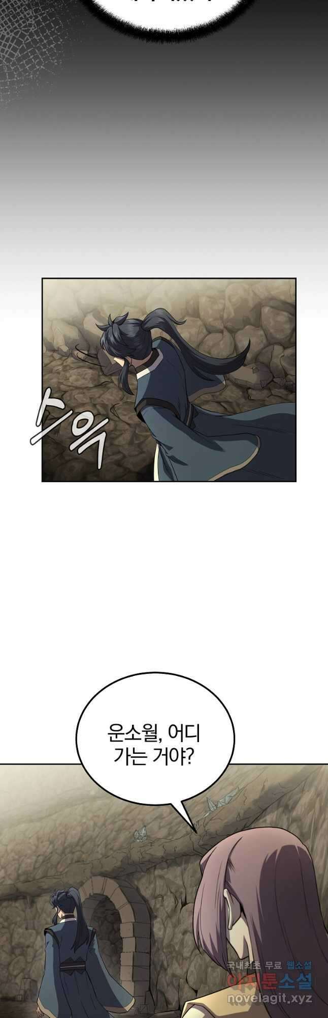 천년방사 100화 마침 54