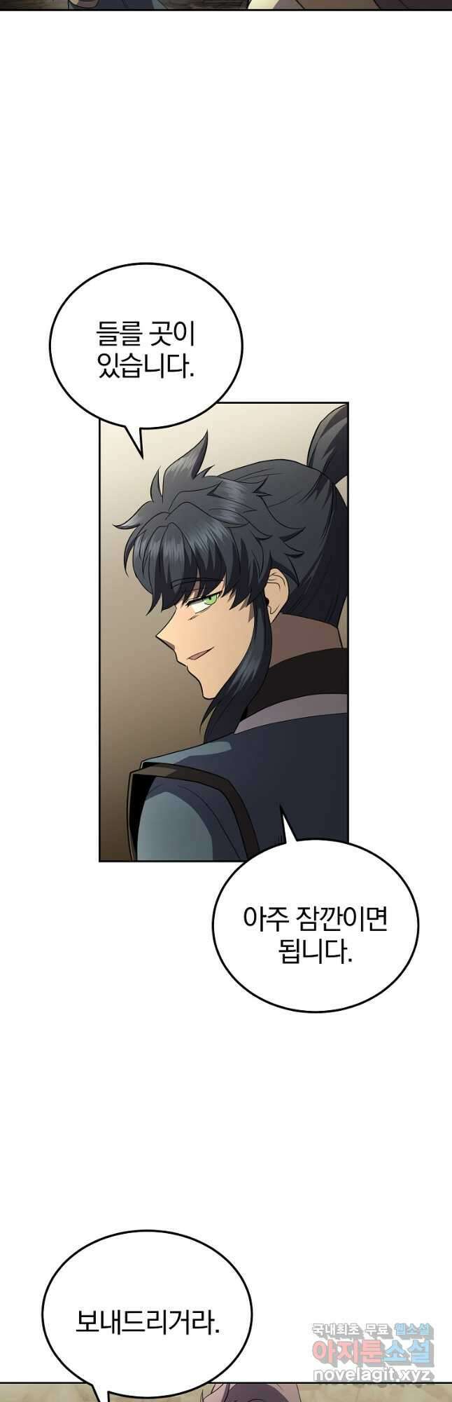 천년방사 100화 마침 55