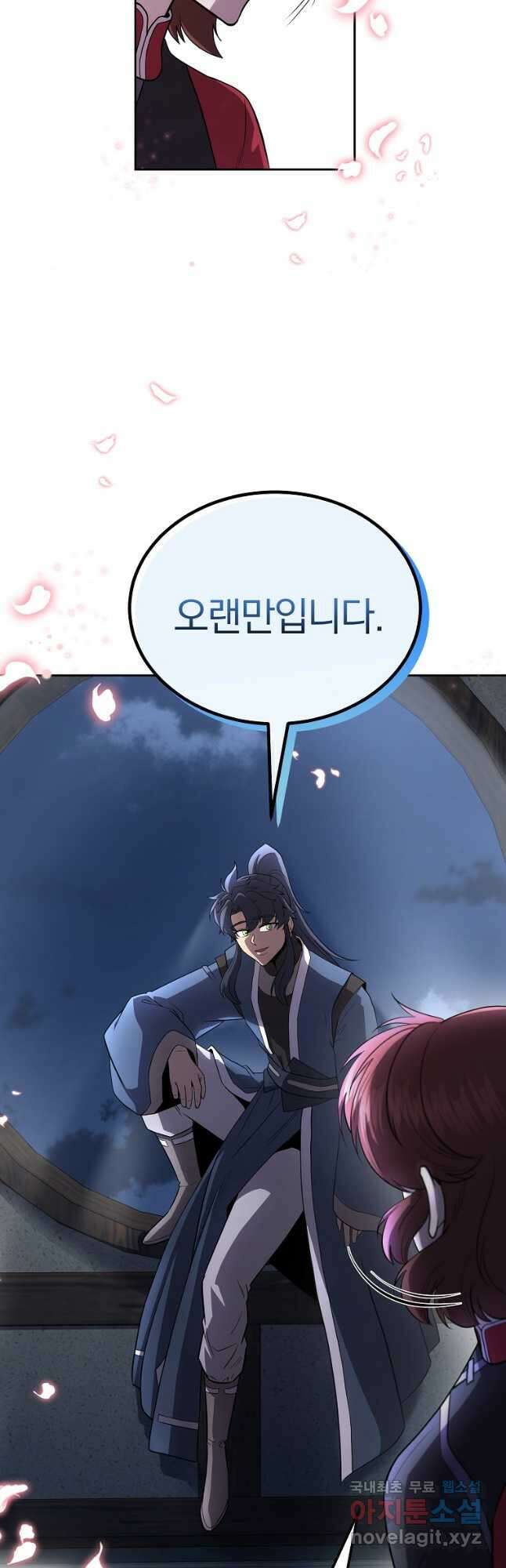 천년방사 100화 마침 61