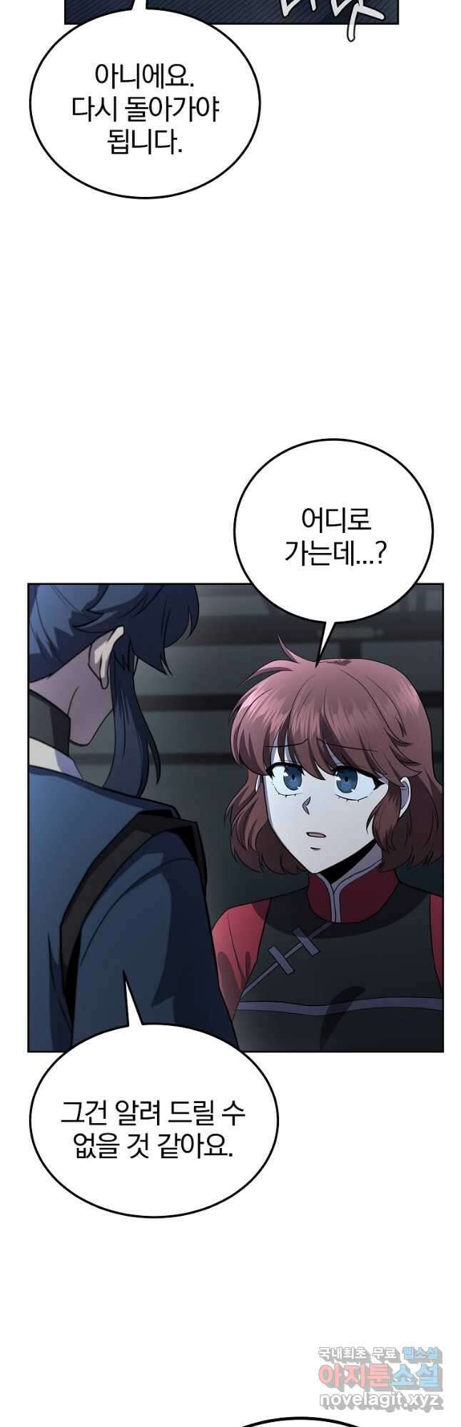 천년방사 100화 마침 63