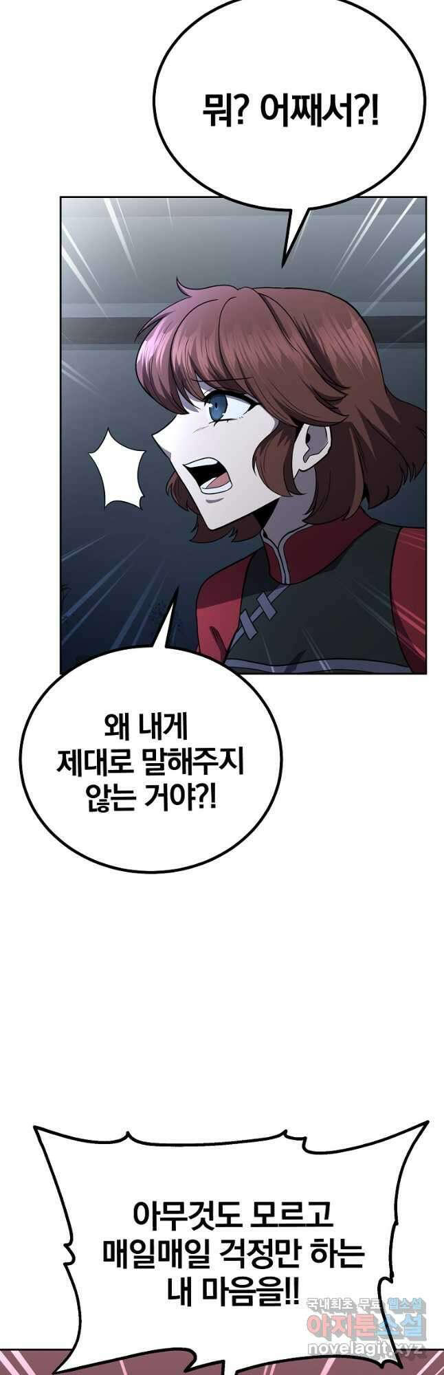 천년방사 100화 마침 64