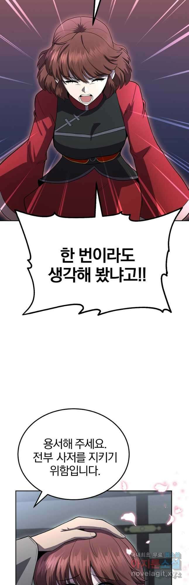 천년방사 100화 마침 65
