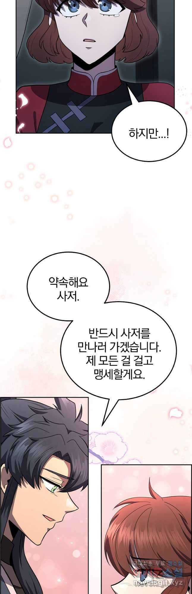천년방사 100화 마침 66