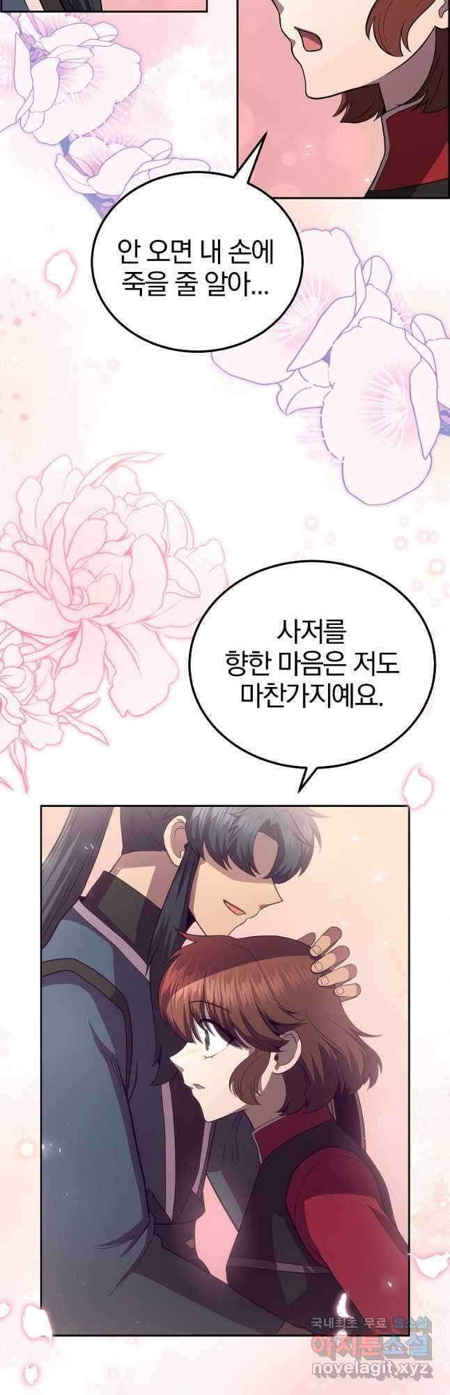 천년방사 100화 마침 67