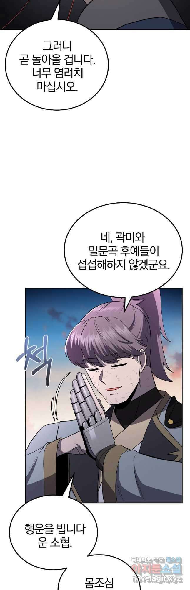 천년방사 100화 마침 72