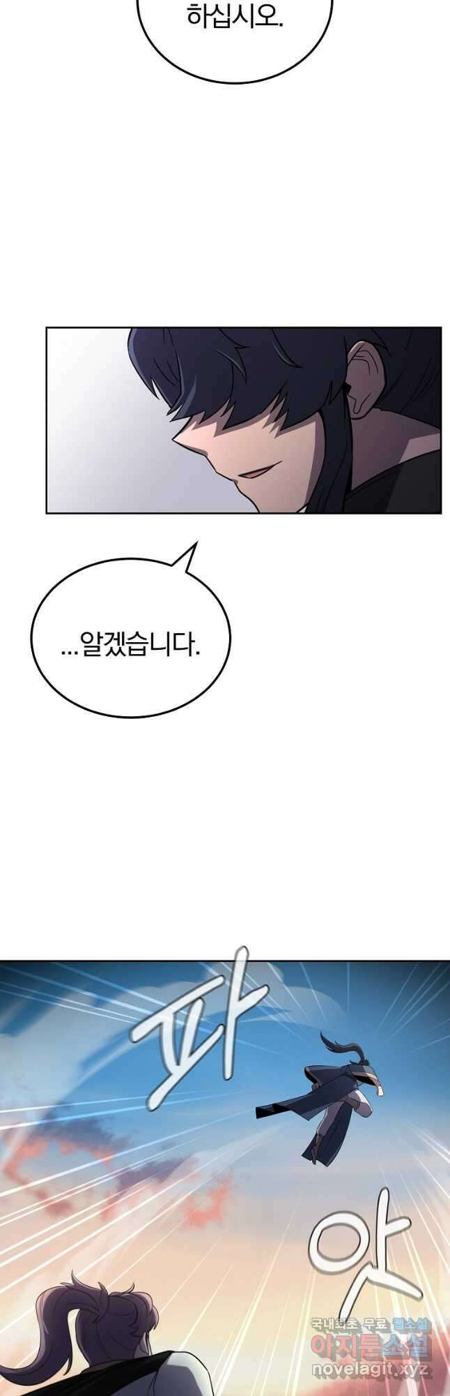 천년방사 100화 마침 73