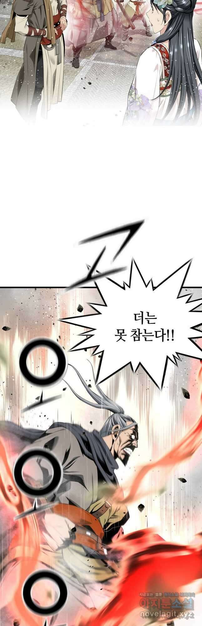 천하제일 의뢰문 27화 3