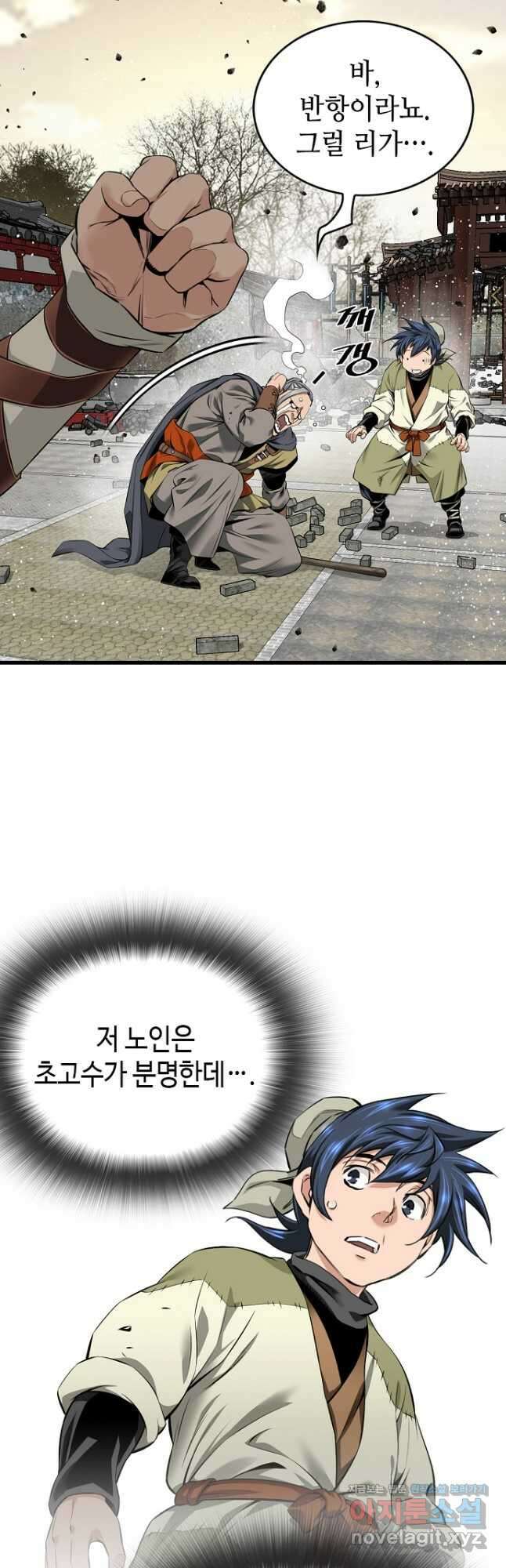 천하제일 의뢰문 27화 7