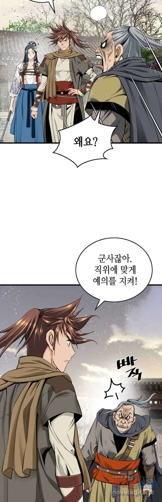천하제일 의뢰문 27화 9
