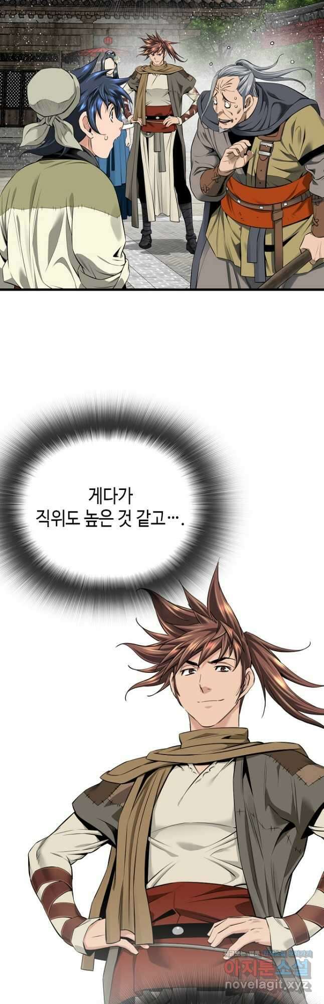천하제일 의뢰문 27화 11