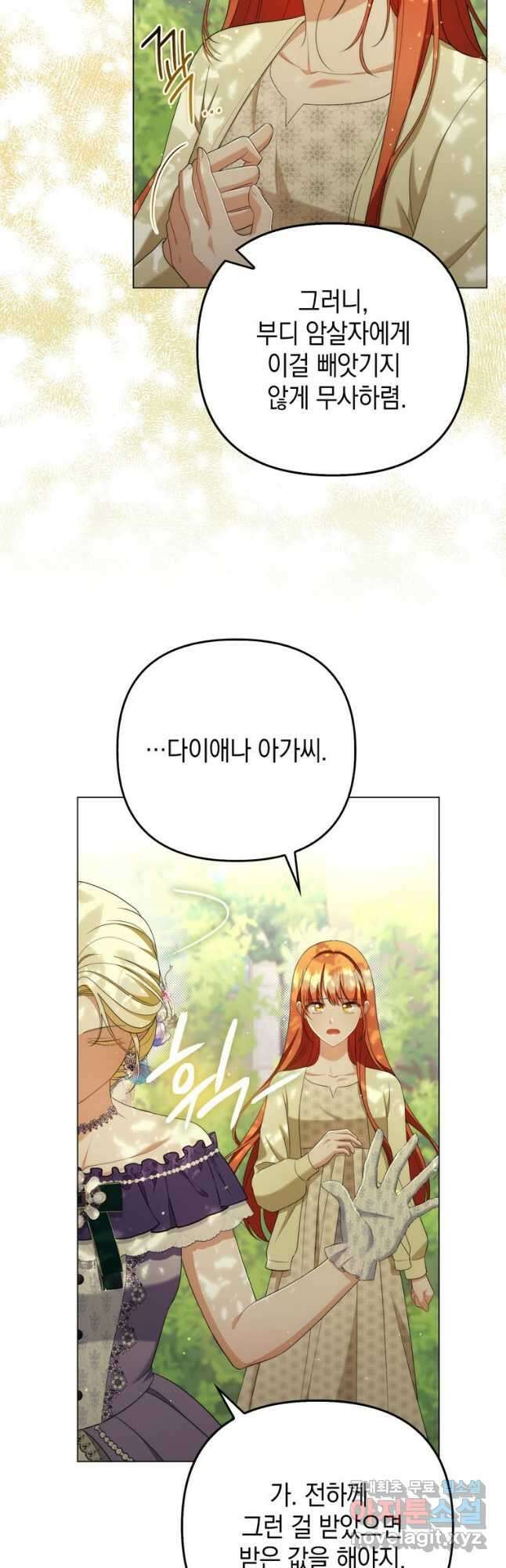 폭군의 번역기가 되어버렸다 50화 28