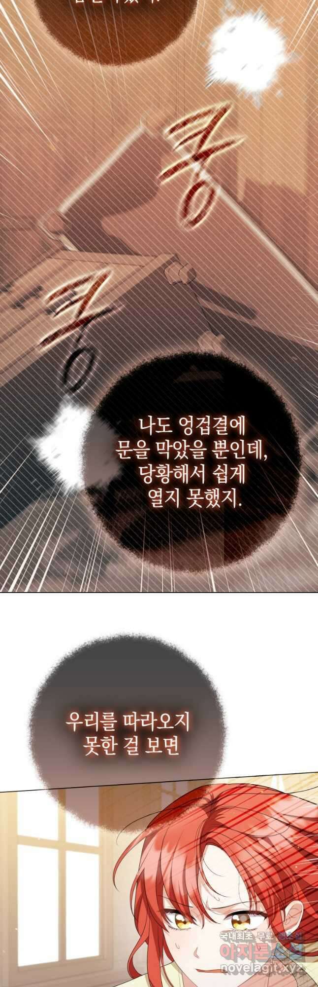 폭군의 번역기가 되어버렸다 50화 34